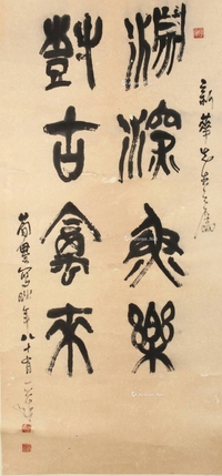 曹简楼 近代 篆书 立轴