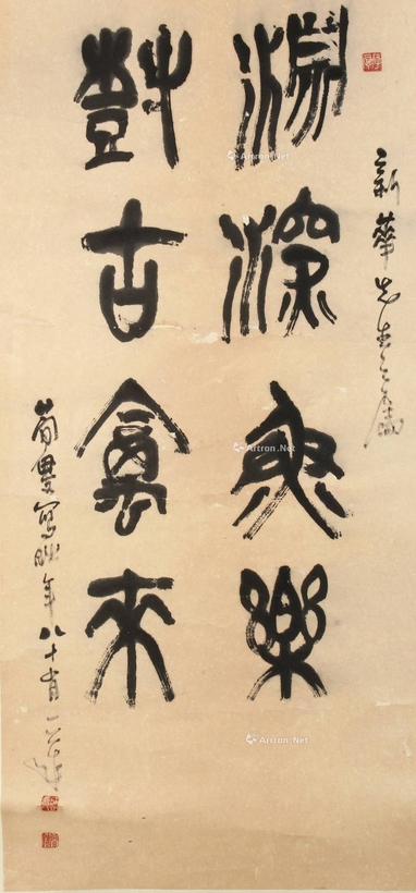 曹简楼 近代 篆书 立轴