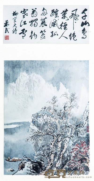 金禹民 吴墨林合作 近代 寒风西钓 立轴 