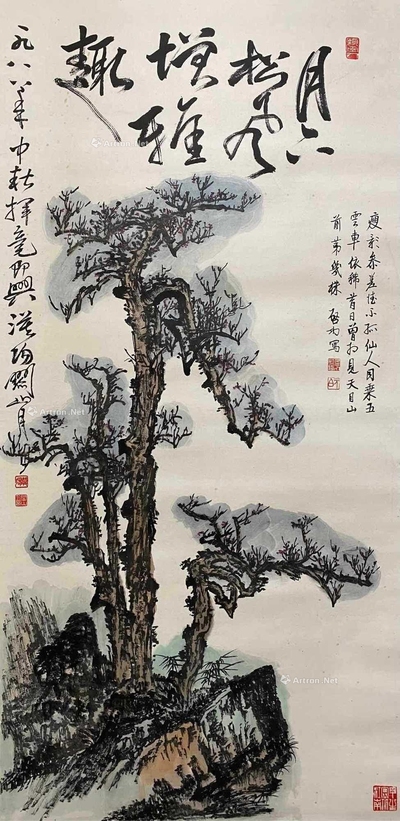 关山月 款  古松 中堂