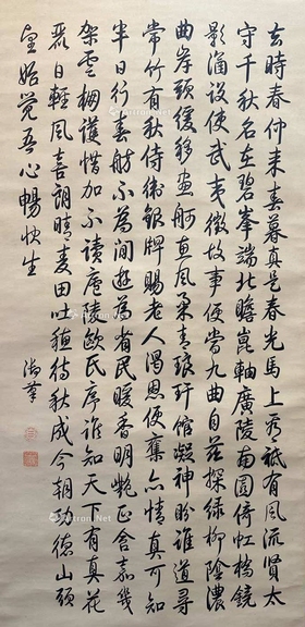 乾隆 款 书法