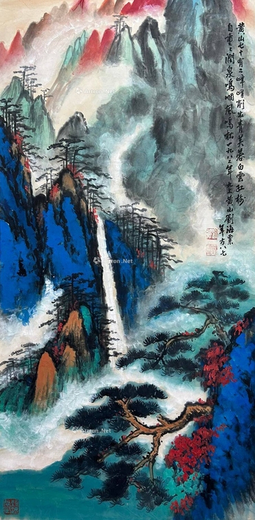 刘海粟 款 黄山云海 立轴