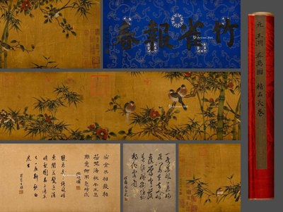 王渊 款 中国古代 花鸟图 手卷