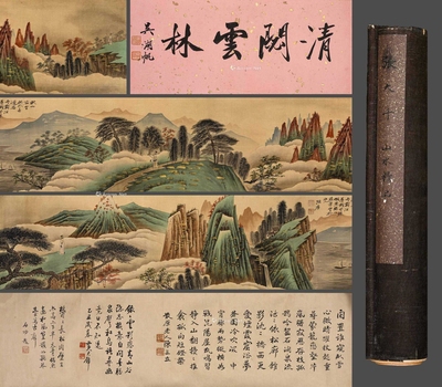 张大千 款 山水图 手卷