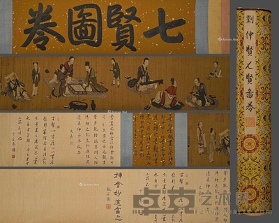 刘仲贤 款 中国古代 七贤图 手卷 42×480cm