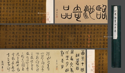 欧阳询 款 书法图 手卷