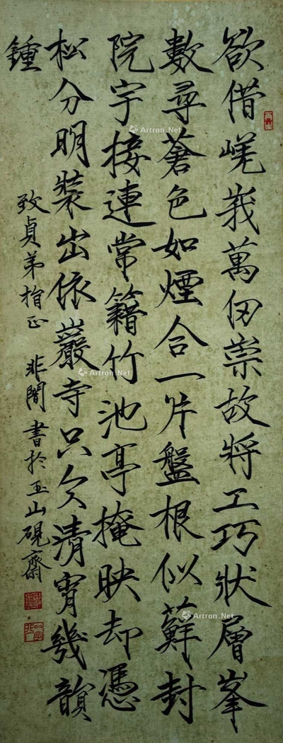 于非闇 款 书法 立轴