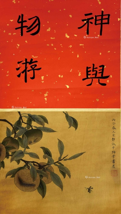 潘静淑 款 果盈春馨 立轴