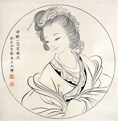 王叔晖 款 回眸一笑百媚生 立轴