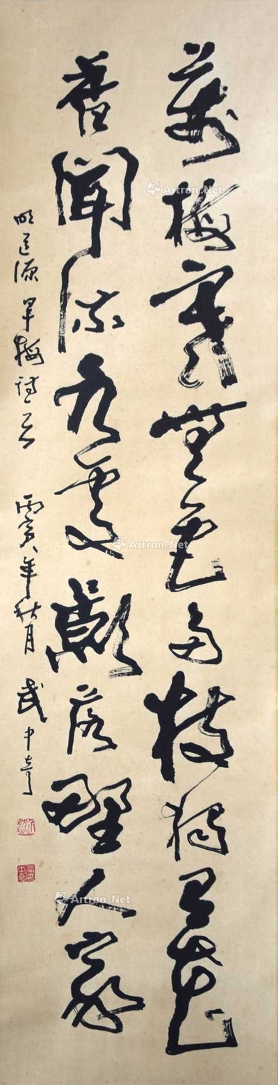 武中奇 款 书法 立轴