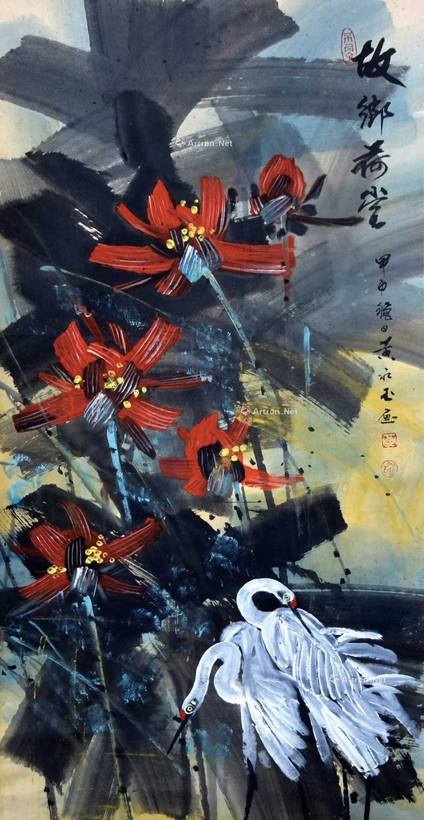 黄永玉 款 故乡荷塘 立轴