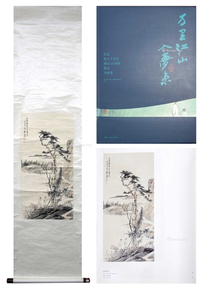张大千 款 松畔闲语 立轴