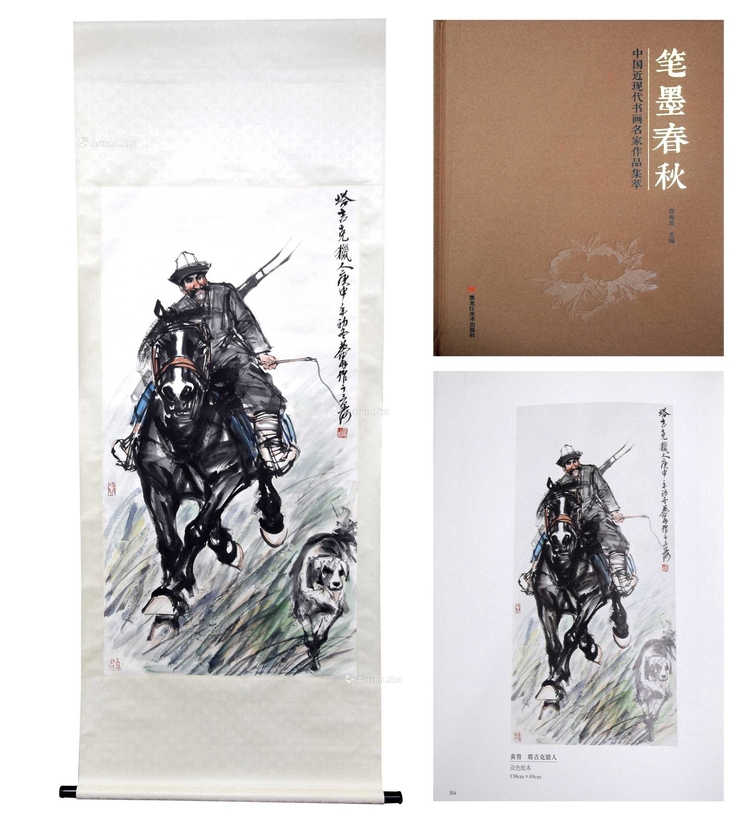 黄胄 款 塔吉克猎人 立轴