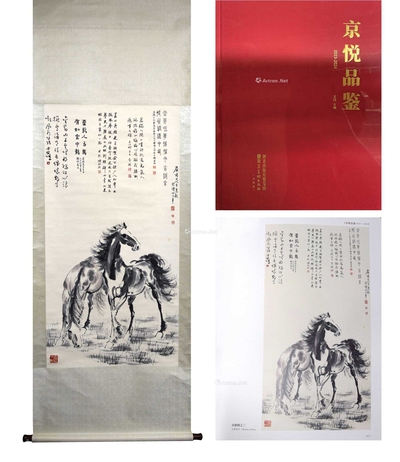 徐悲鸿 款 双骏图 立轴