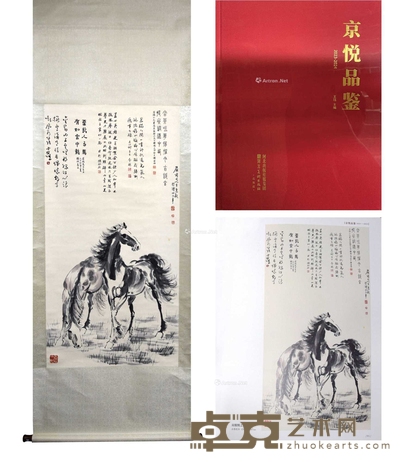 徐悲鸿 款 双骏图 立轴 130×68cm