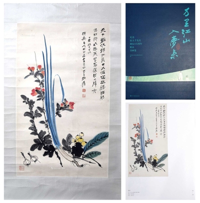 张大千 款 花卉 镜片