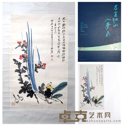 张大千 款 花卉 镜片 103×57cm