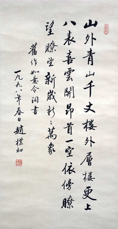 赵朴初 款 书法 立轴