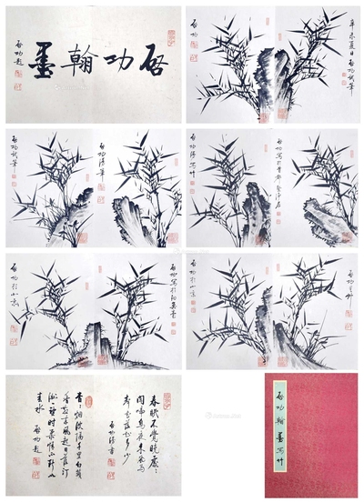 启功 款 墨韵竹影 册页 （七开）