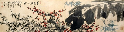 关山月 款 美色满人间 镜片