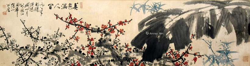 关山月 款 美色满人间 镜片