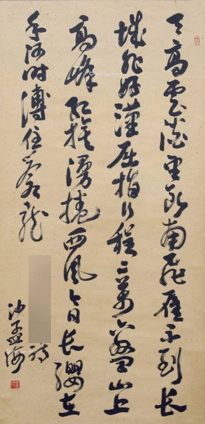 沙孟海 款 书法 立轴