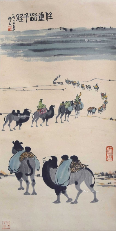 吴作人 款 任重蹈千程 立轴