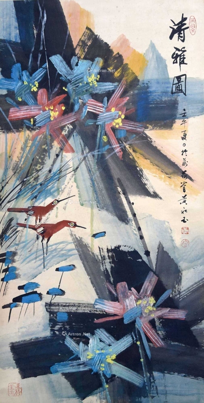 黄永玉 款 清雅图 立轴