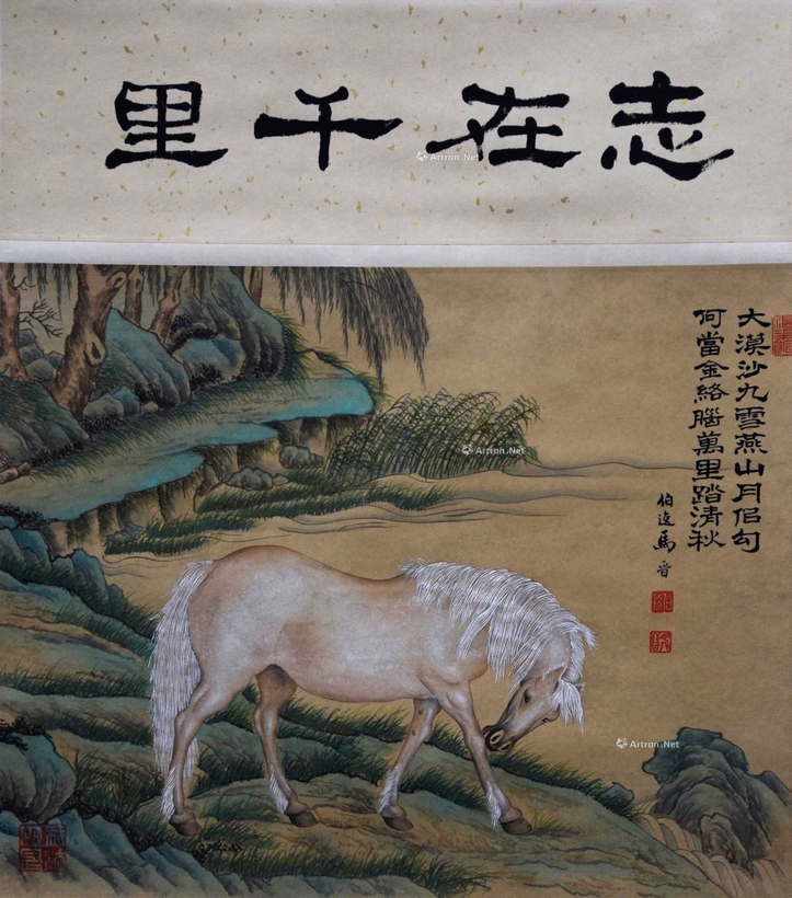 马晋 款 志在千里 立轴