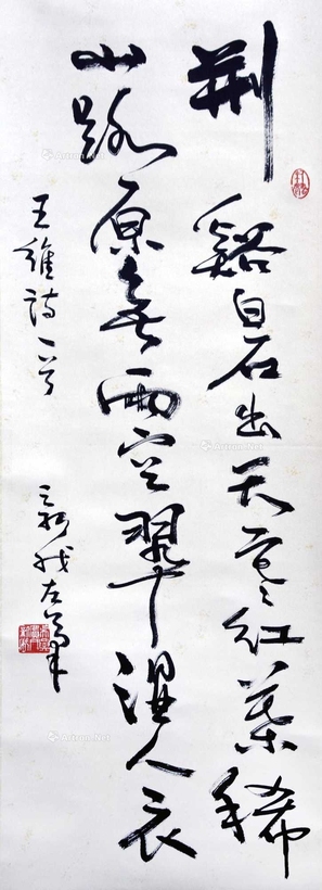 费新我 款 书法 立轴