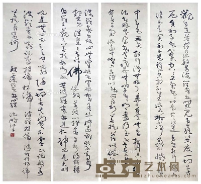 沈鹏 款 般若波罗密多心经 立轴 137×33cm×4