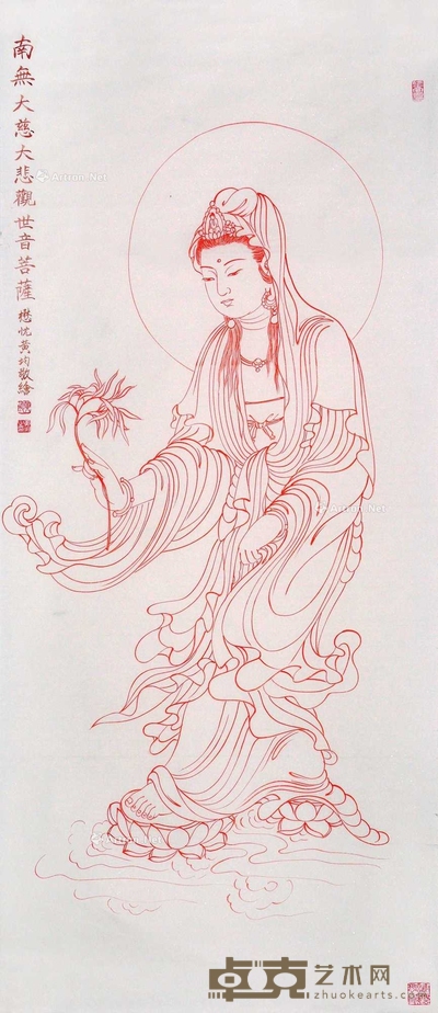 黄均 款 南无大慈大悲观世音菩萨 画芯 137×59cm