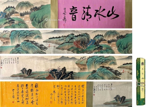 张大千 款 山水清音 手卷
