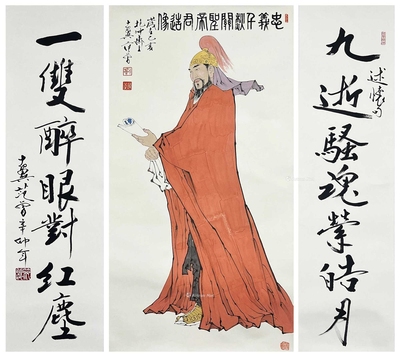 范曾 款 忠义千秋关圣帝君造像 中堂镜片