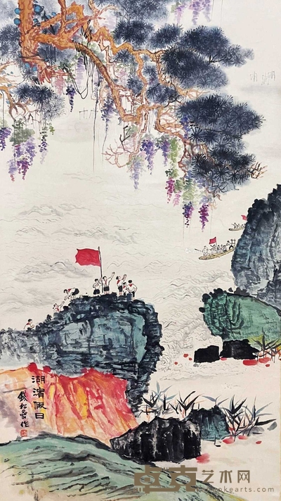 钱松嵒 款 湖滨假日 立轴 137×68cm