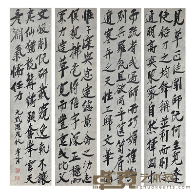 郑孝胥 款 书法四条屏 立轴 137×34cm×4