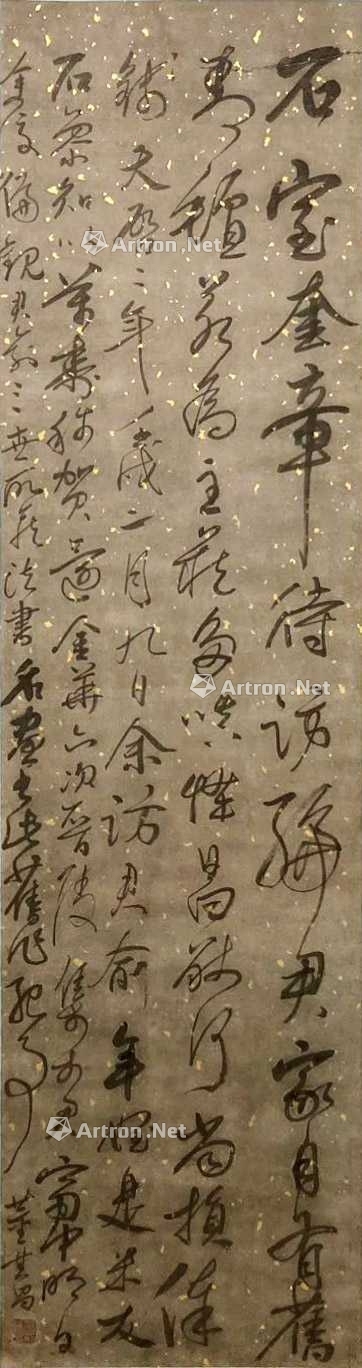 董其昌 款 书法 立轴