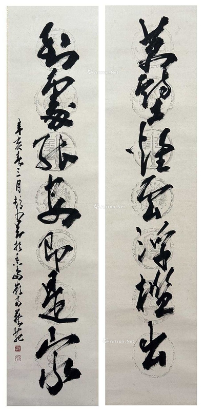 赵少昂 款 书法对联 对联