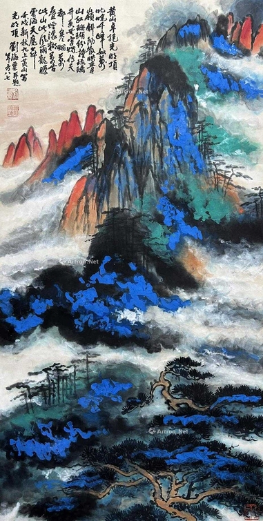 刘海粟 款 黄山云海 立轴