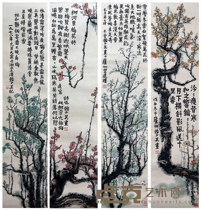 赖少其 款 梅花四条屏 画心120×26cm×4