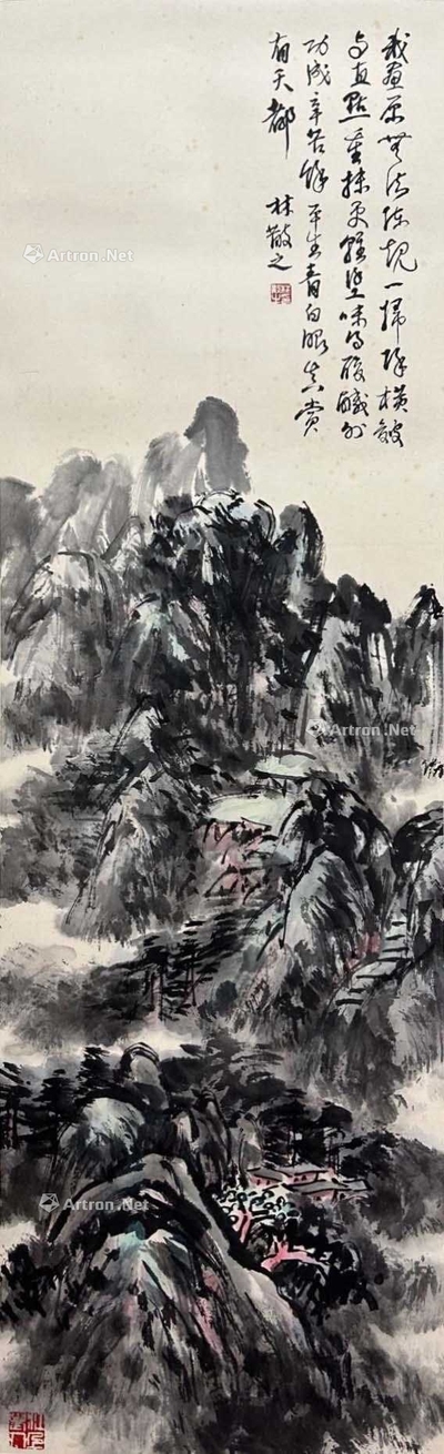 林散之 款 山水 立轴