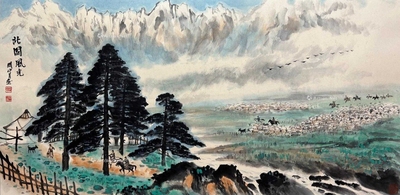 关山月 款 北国风光 镜片