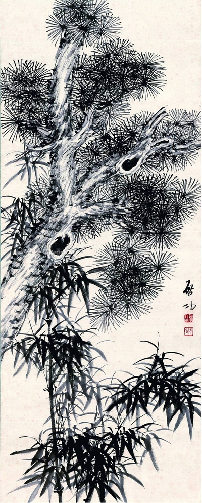 启功 双清图 立轴