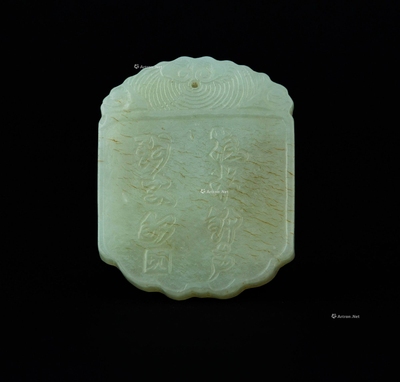 清 玉雕福在眼前子冈牌