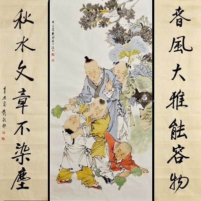 戴敦邦 款 1984年作 童戏长乐 镜片