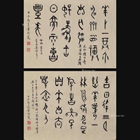 董作宾 款 1954年作 书法二帧 镜片