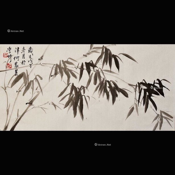 何家英 款 2008年作 清风高节 镜片