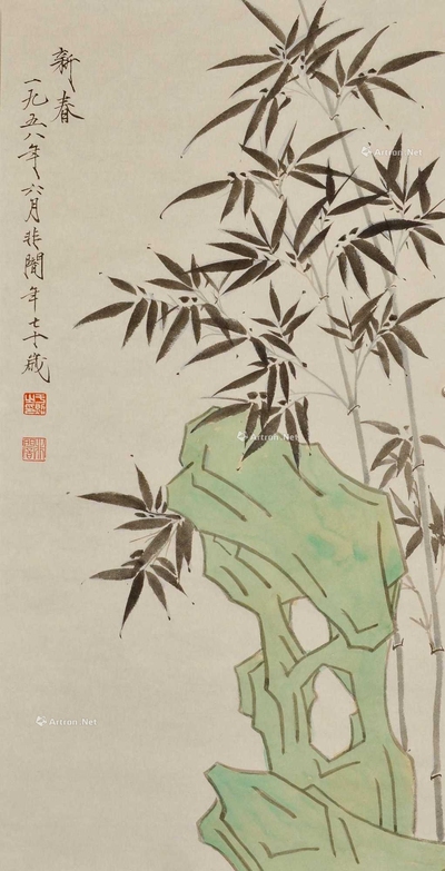 于非闇 款 1956年作 新春竹韵 镜片