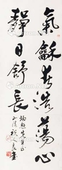 祝人良书法