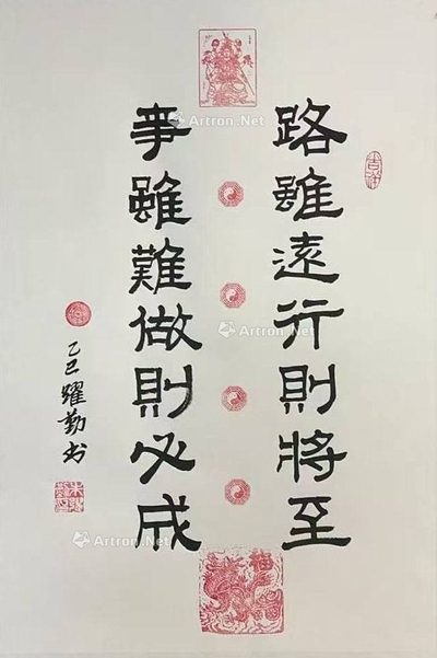 路虽远